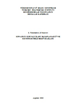 Sowadyjy gurnalyşlary hasaplamagyň we konstruktirlemegiň esaslary